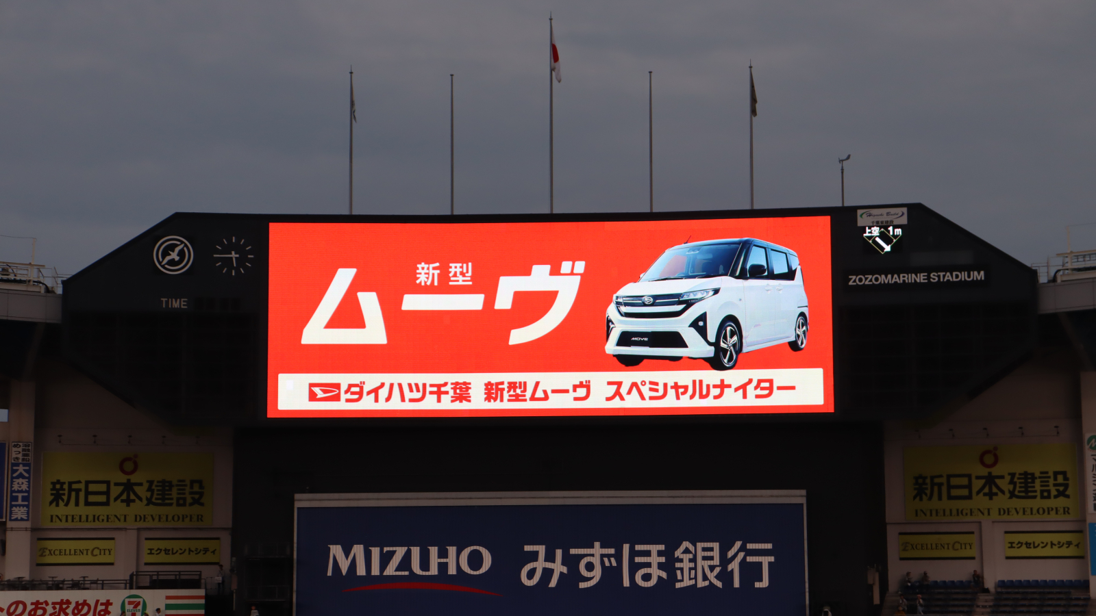 マリーンズ　新型ムーヴ